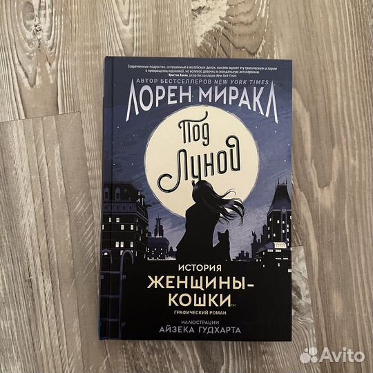 История женщины кошки комикс