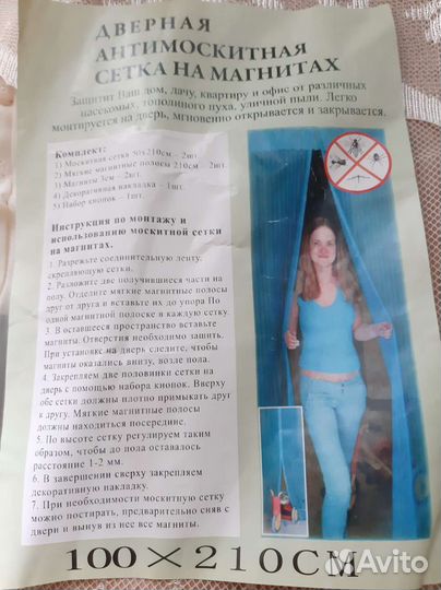 Антимоскитная сетка на магнитах
