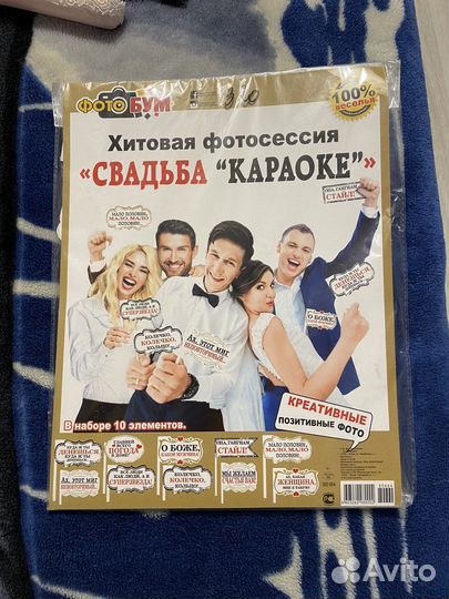 Набор для свадьбы