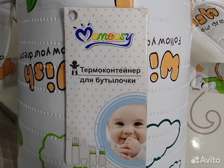 Термоконтейнер для бутылочки