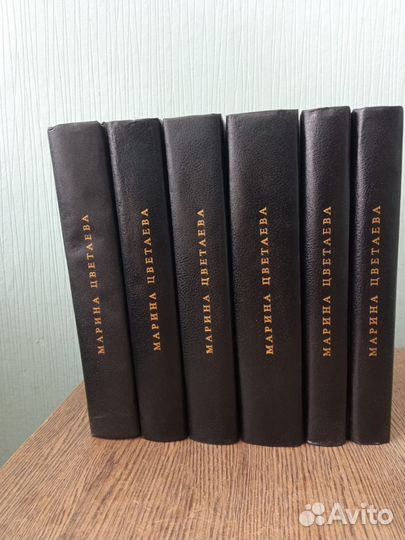 Марина Цветаева Собрание сочинений