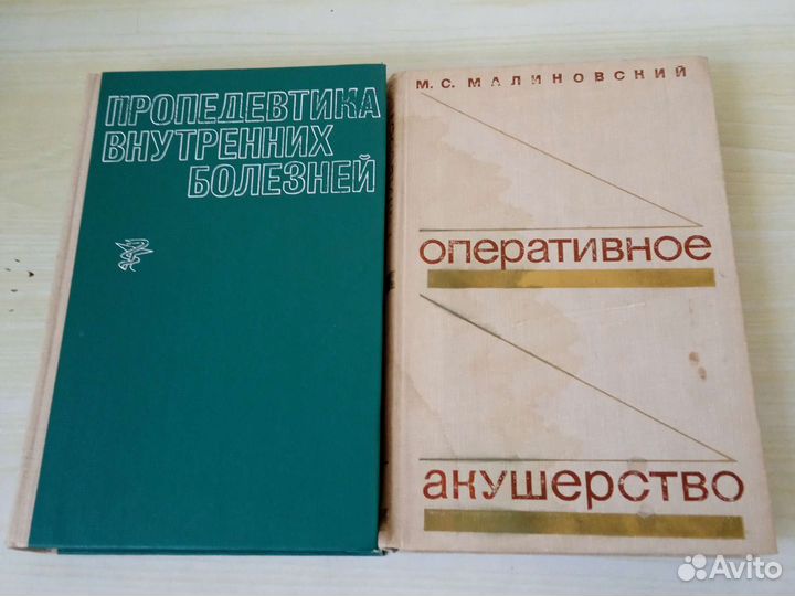 Медицинская литература