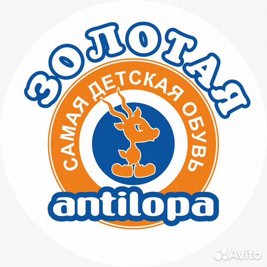 Продавец консультант детской обуви