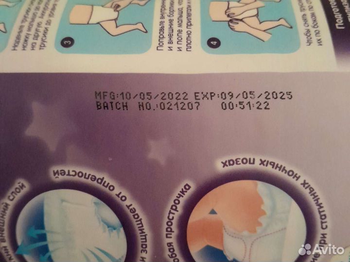 Подгузники трусики manu 15+