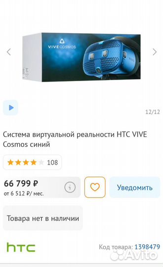 Система виртуальной реальности HTC vive Cosmos