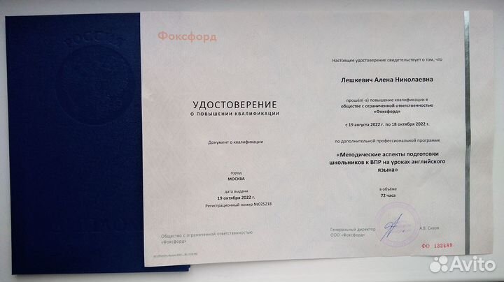 Репетитор по английскому языку