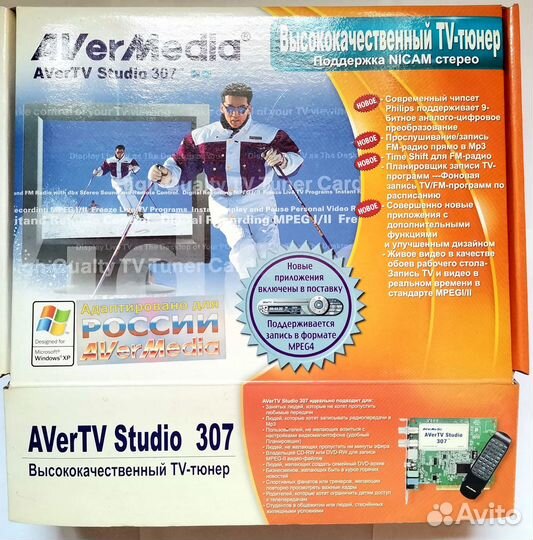 TV тюнер AverTV Studio 307