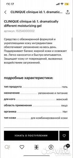 Clinique гель для лица