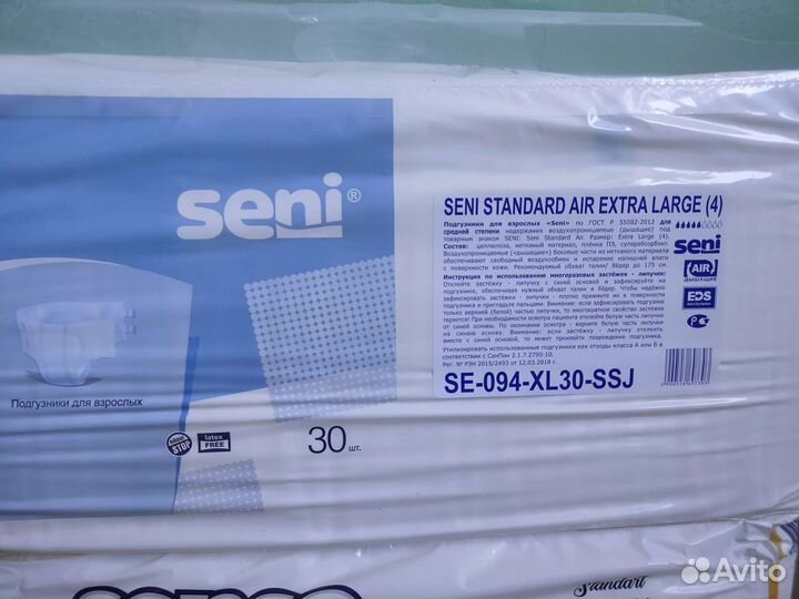 Памперсы(доставка) для взрослых размер M(2), XL(4)