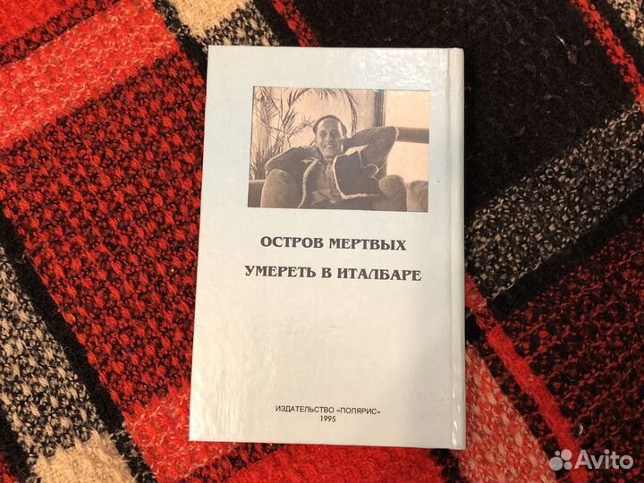 Миры Роджера Желязны. Собрание сочинений в четырех