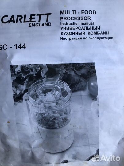 Универсальный кухонный комбайн