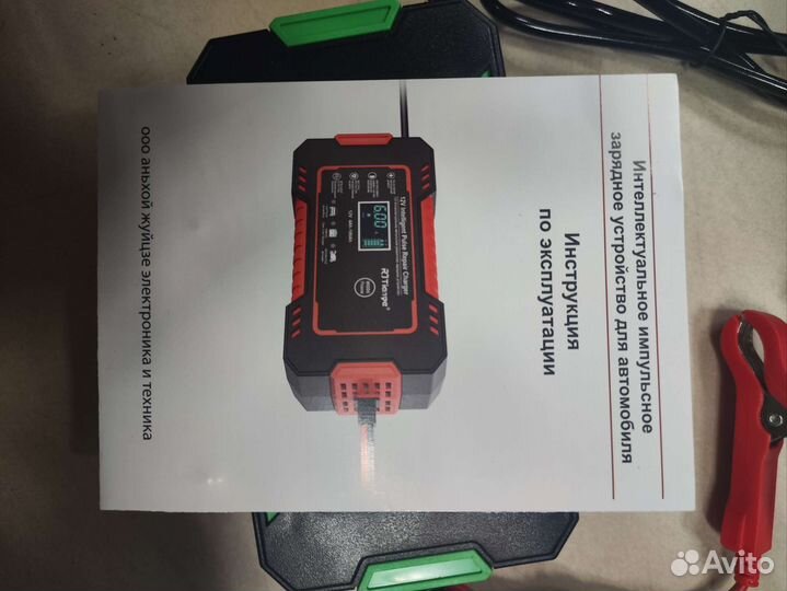 Зарядное устройство для аккумулятора