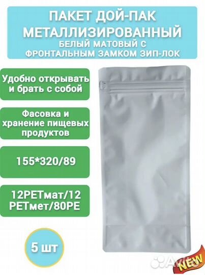 Пакеты дой пак