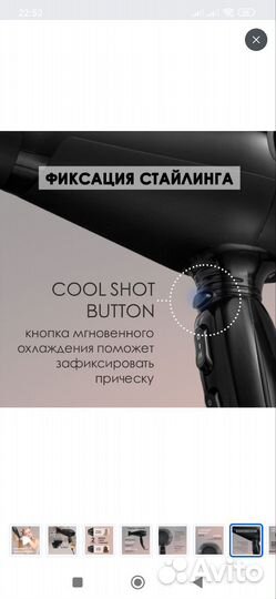 Фен профессиональный