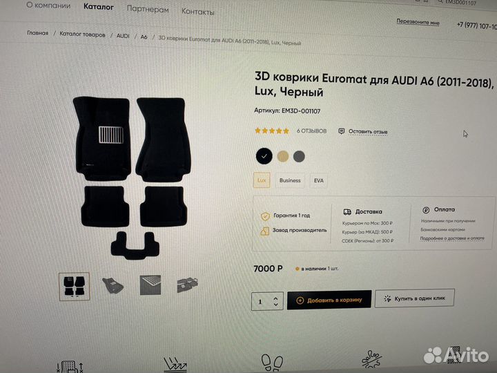 Коврики салона Euromat Audi A6 2011-2018