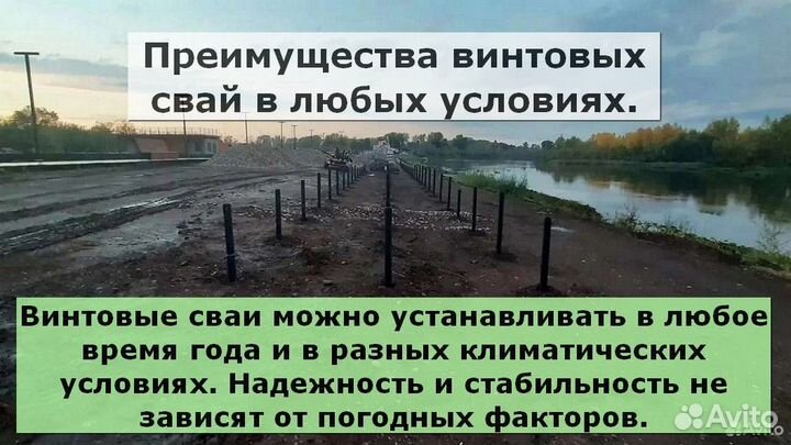 Свайный фундамент