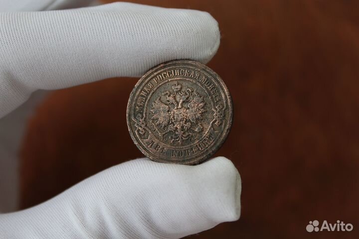 2 Копейки 1896 Николай II в Твери