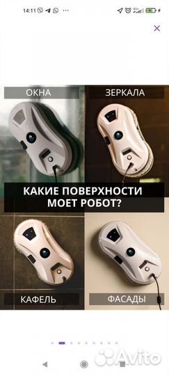 Аренда робота-окномойщика Cleanbot Ultraspray