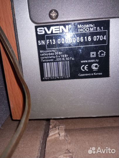 Аудиосистема sven ihoo MT 5.1