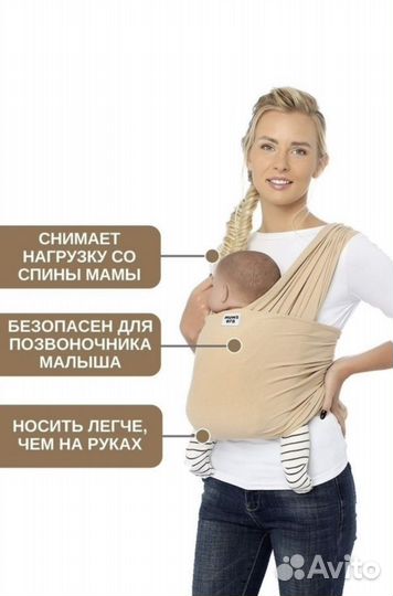 Слинг шарф mum s era