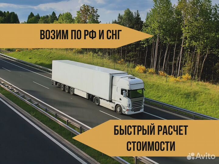 Грузоперевозки до 20 тонн от 200 км Фура Газель