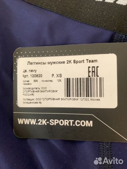 Легинсы мужские 2k Sport Team