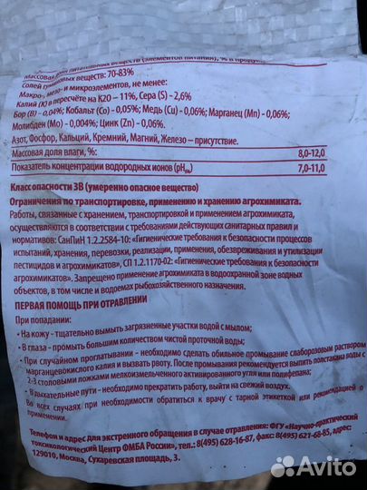 Лигногумат Калийный ам с хелатными удобрениями