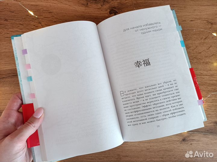 Магическая уборка