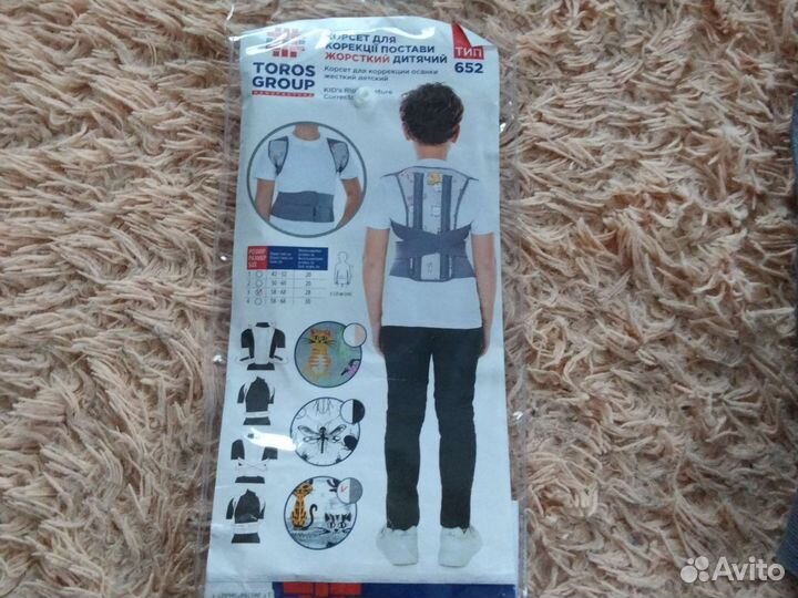 Корсет ортопедический грудопоясничный