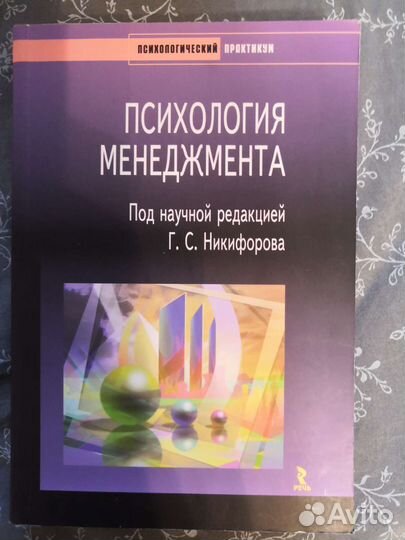 Книги по психологии новые 2