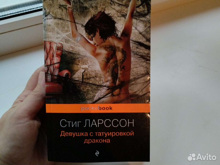 Стиг Ларссон 