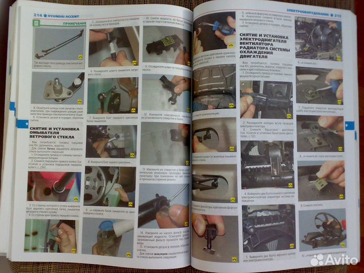 Руководство по обслуж. и ремонту 