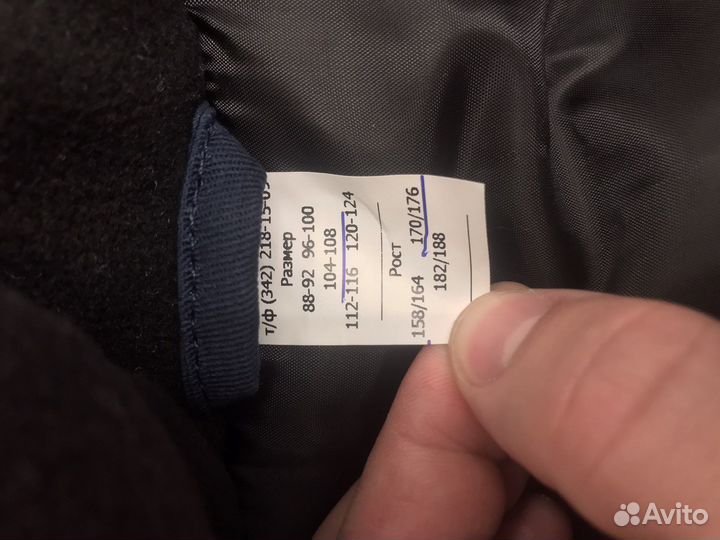 Спецодежда