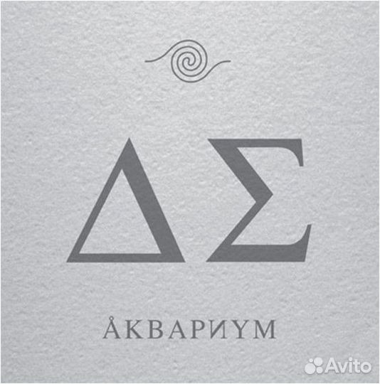 Виниловая пластинка Аквариум — День Серебра LP