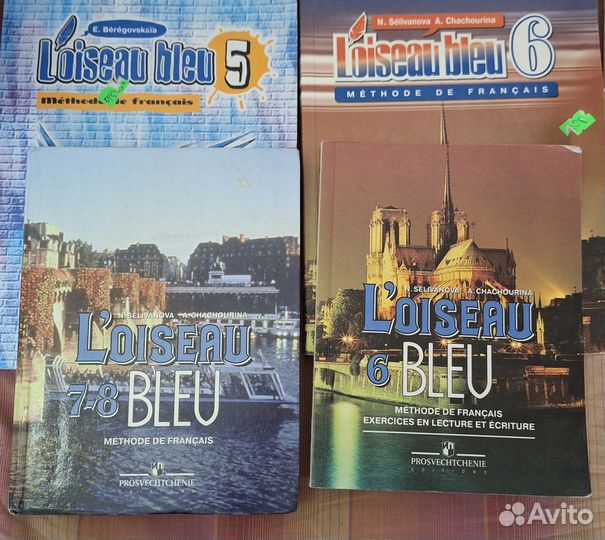 Учебник по французскому языку 5-6-7-8 кл