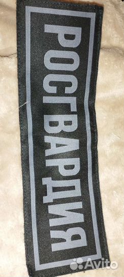 Нашивки, Шевроны Полиция/Росгвардия