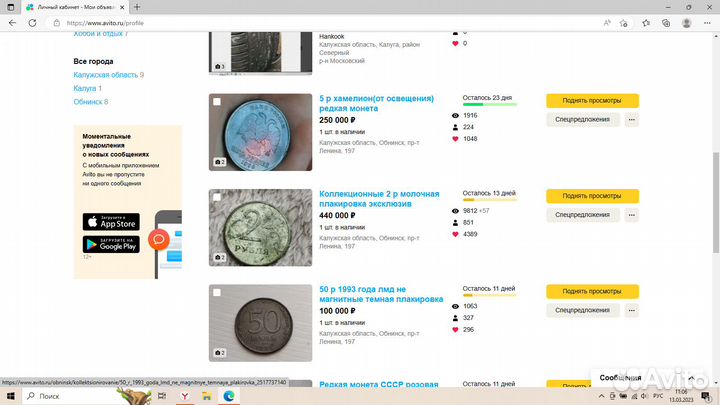 50 р 1993 года лмд не магнитные темная плакировка