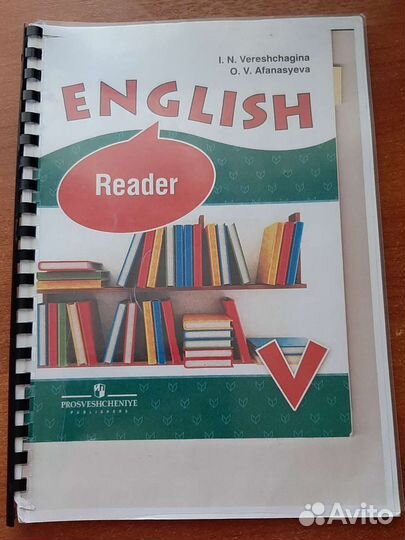 Книги для чтения по анг. языку к учебнику