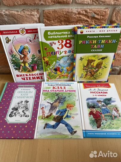 Книги для детей
