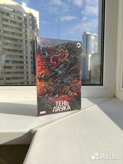 Человек-паук Тень Паука (издание для 28ой)