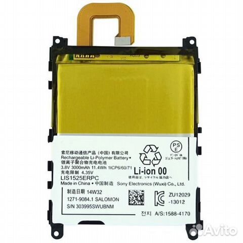 Аккумулятор для Sony Xperia Z1 L39h (C6903) LIS152