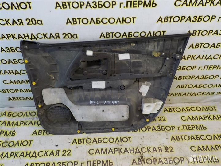 Обшивка двери передней левой KIA RIO II (JB) 2005