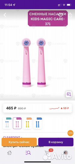 Сменные насадки Cleardent kids Magic care 371