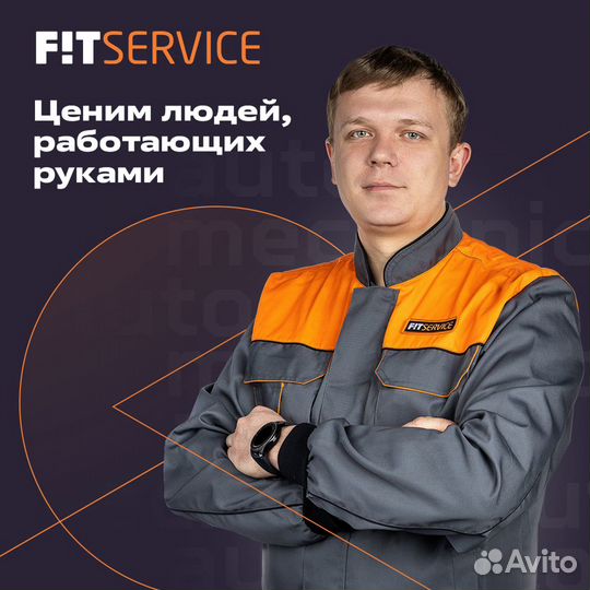 Ученик автослесаря / автомеханика