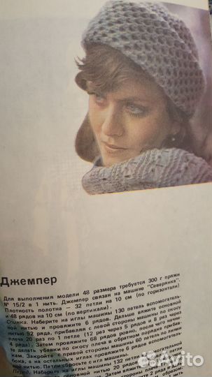 Вязание журнал