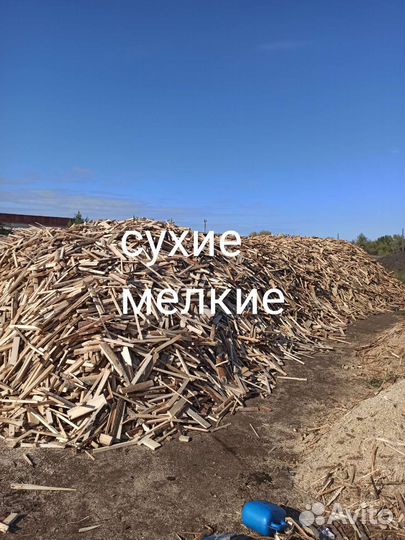 Дрова сухие