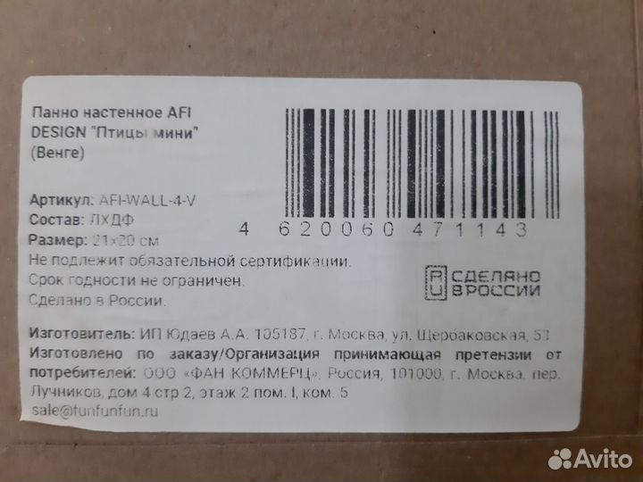 Панно настенное 