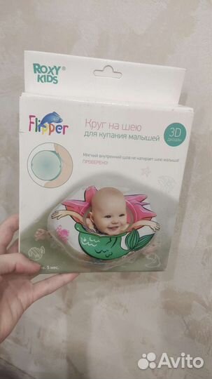 Круг для купания новорожденных на шею новый