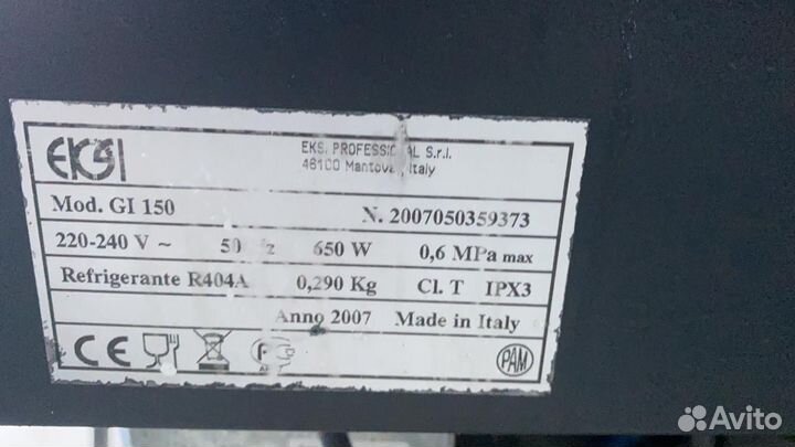 Льдогенератор