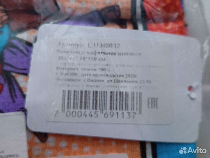 Новые пляжные вафельные полотенца